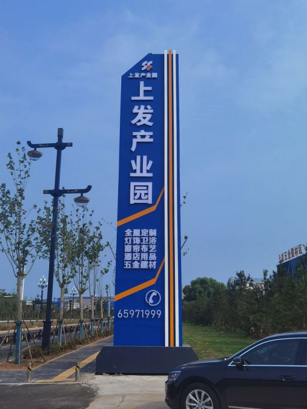 上發產業園