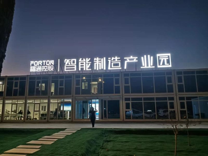 產業園樓頂大字