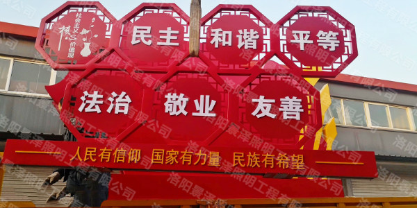 法制,敬業(yè),友善
